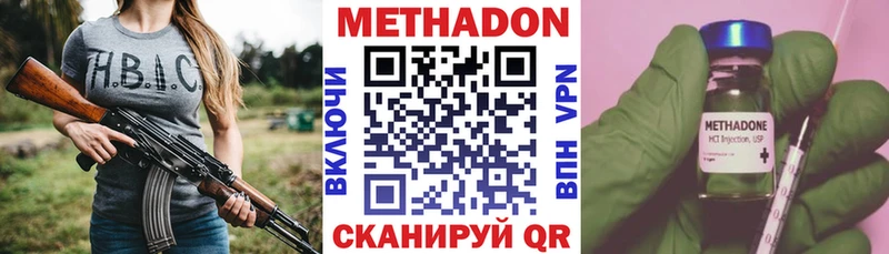 МЕТАДОН methadone  ссылка на мегу вход  Дмитриев 